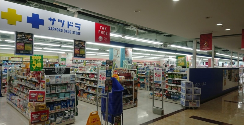 ドラックストア　サツドラファクトリー店（ドラッグストア）まで555m