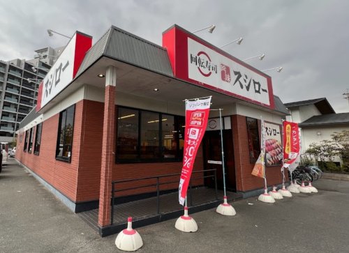 飲食店　スシロー 大府店（飲食店）まで117m