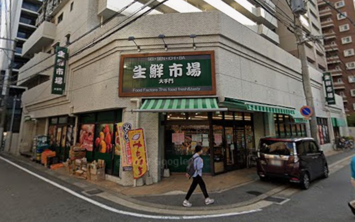 スーパー　株式会社いせ屋 生鮮市場大手門（スーパー）まで375m