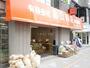 スーパー　畠山商店（スーパー）まで459m