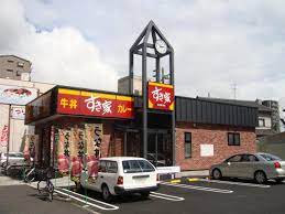 飲食店　すき家 名古屋志賀本通店（飲食店）まで978m