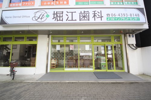 病院　堀江歯科（病院）まで91m