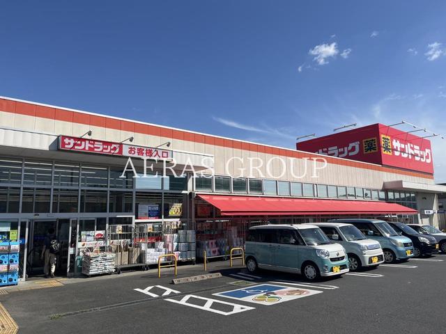 ドラックストア　サンドラッグ あきる野店（ドラッグストア）まで1182m