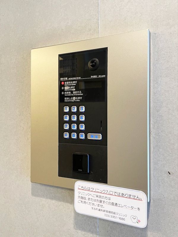 セキュリティ　☆安心安全のセキュリティ☆