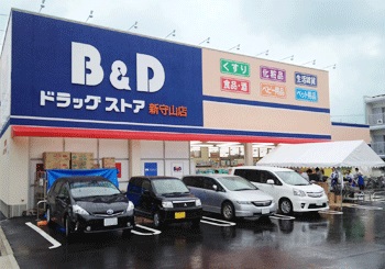 ドラックストア　ビー・アンド・ディードラッグストア新守山店（ドラッグストア）まで811m