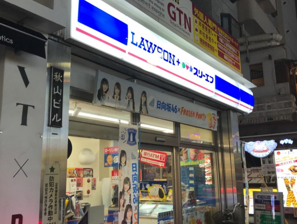 コンビニ　ローソン・スリーエフ 大久保通店（コンビニ）まで187m