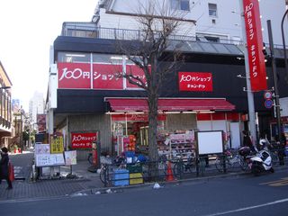 スーパー　キャンドゥ 新大久保店（スーパー）まで238m