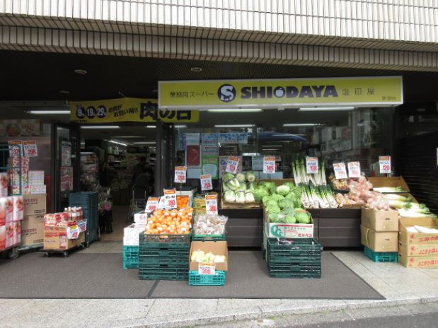 スーパー　業務用スーパーSHIODAYA新宿店（スーパー）まで419m