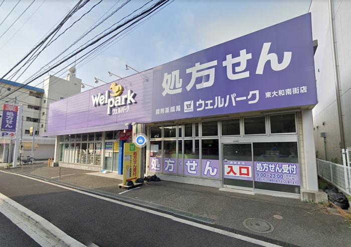 ドラックストア　ウェルパ－ク薬局 東大和南街店（ドラッグストア）まで192m