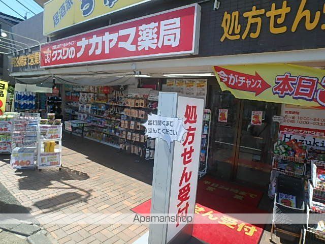 その他　クスリの中山薬局　久地駅前支店（その他）まで418m