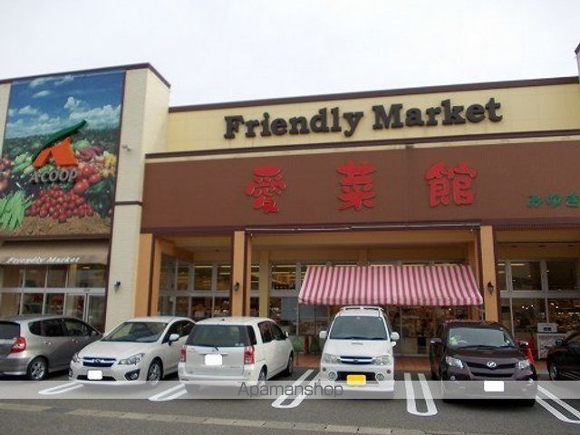 スーパー　Ａコープ　みゆき店（スーパー）まで260m