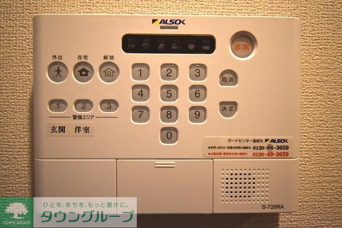 セキュリティ