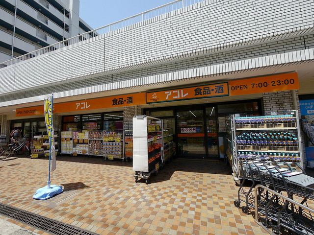 【所沢市上新井のアパートのスーパー】