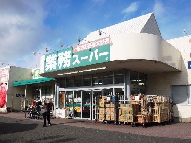 【四日市市青葉町のアパートのスーパー】