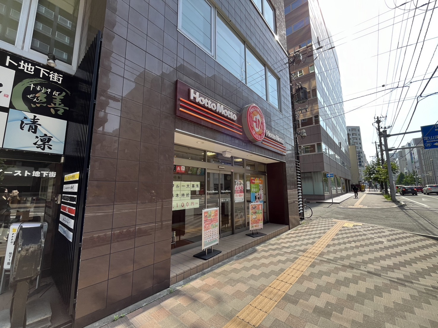 【札幌市中央区南一条東のマンションの飲食店】