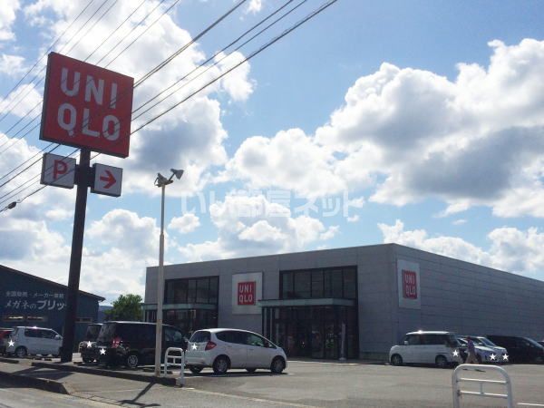 その他　ユニクロ（その他）まで1724m