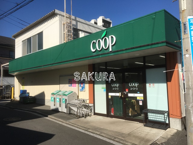 スーパー　ユーコープ 白幡店（スーパー）まで604m