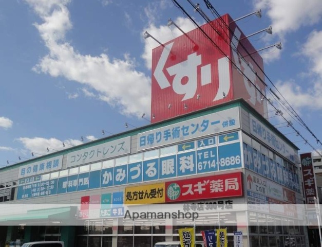 その他　スギ薬局林寺店（その他）まで204m