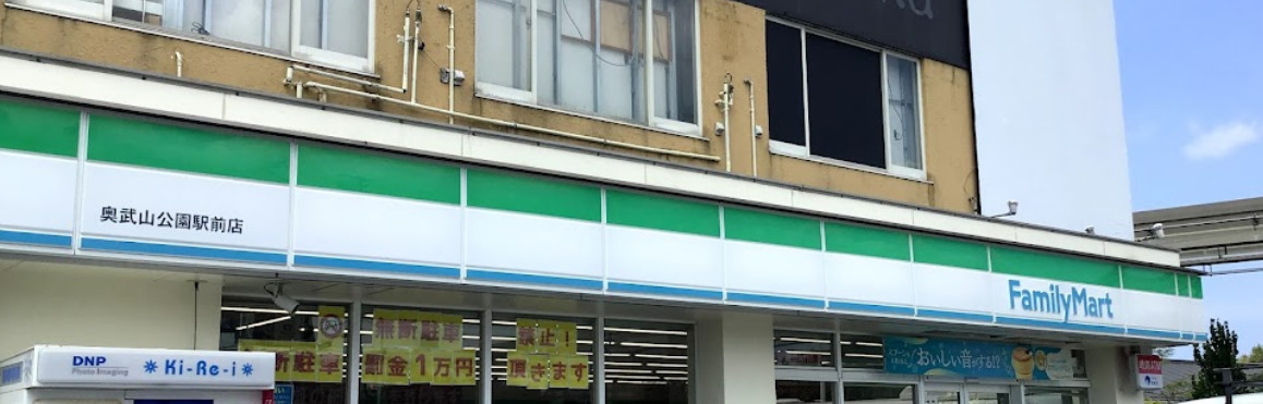 コンビニ　ファミリーマート 奥武山公園駅前店（コンビニ）まで657m
