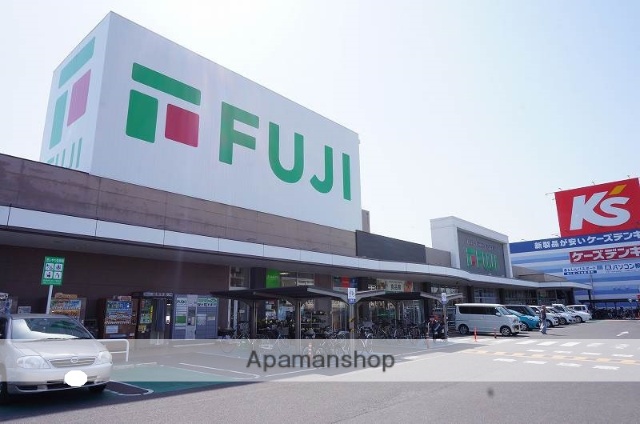 スーパー　フジ藤原店（スーパー）まで552m