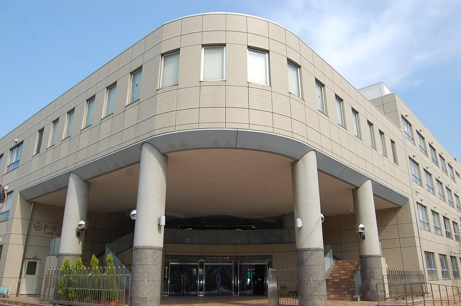眺望　近隣環境・私立トキワ松学園高校