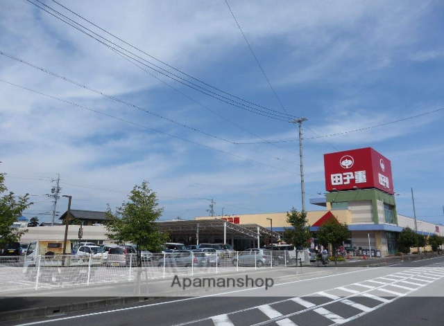 スーパー　田子重（スーパー）まで1100m