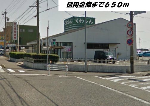 銀行　桑名三重信用金庫（銀行）まで650m