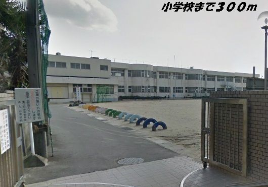 小学校　舟入小学校（小学校）まで300m