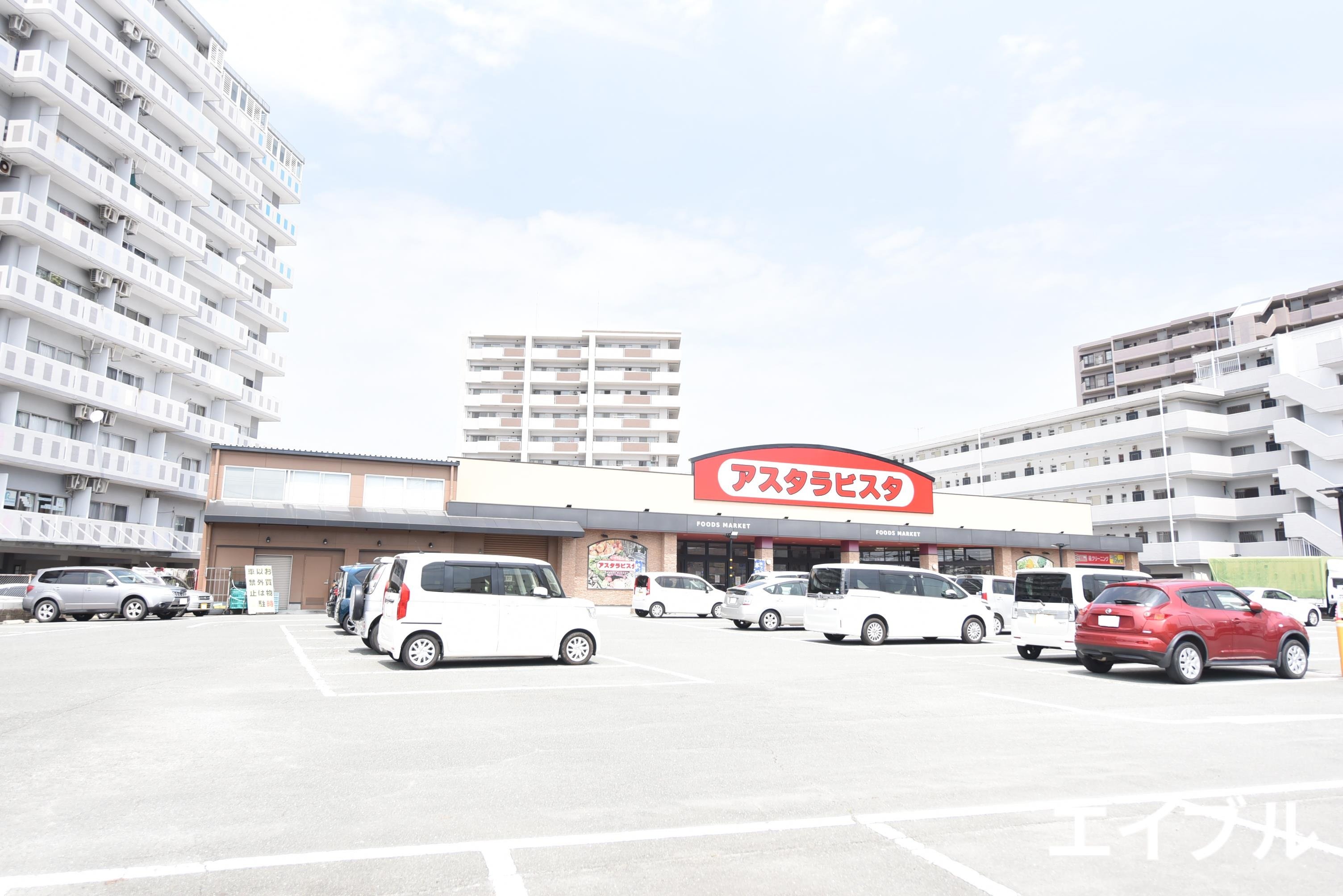 スーパー　アスタラビスタ久留米店（スーパー）まで327m