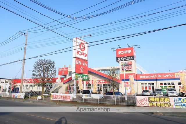スーパー　ロジャースマート・デンキチ（スーパー）まで650m