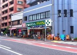 ドラックストア　ユニバーサルドラッグ動坂店（ドラッグストア）まで407m