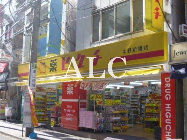 病院　薬ヒグチ中野新橋店（病院）まで497m