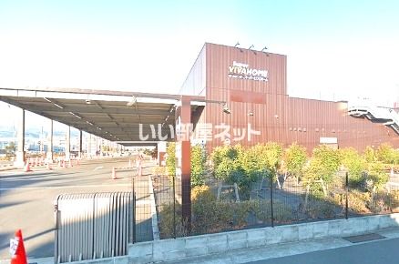 ホームセンター　スーパービバホーム 小田原国府津店（ホームセンター）まで264m