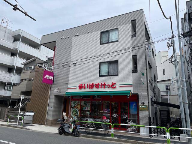 スーパー　まいばすけっと東十条１丁目店（スーパー）まで242m