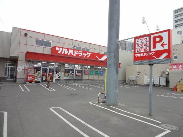 ドラックストア　ツルハドラッグ行啓通店（ドラッグストア）まで712m