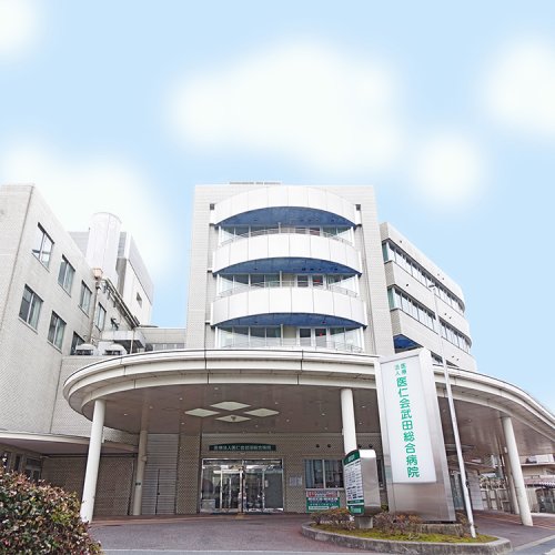 病院　医仁会武田総合病院（病院）まで702m