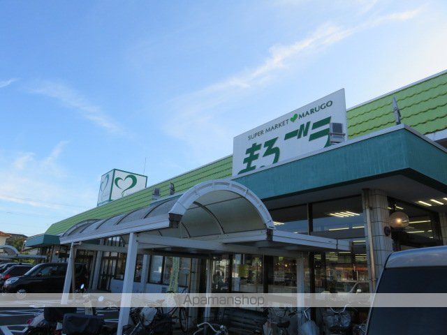 スーパー　まるごう上後藤店（スーパー）まで1045m