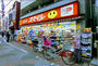 ドラックストア　ドラッグストアスマイル 大森町店（ドラッグストア）まで348m