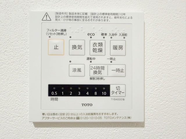 その他設備