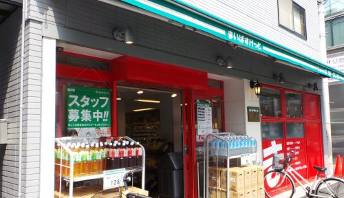 スーパー　まいばすけっと北新宿3丁目店（スーパー）まで1061m