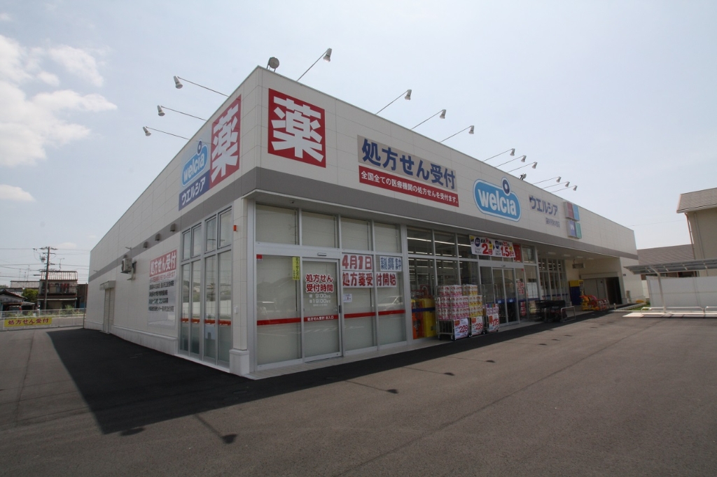 ドラックストア　ウエルシア袋井月見の里店（ドラッグストア）まで256m