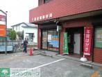 郵便局　千葉道場郵便局（郵便局）まで880m
