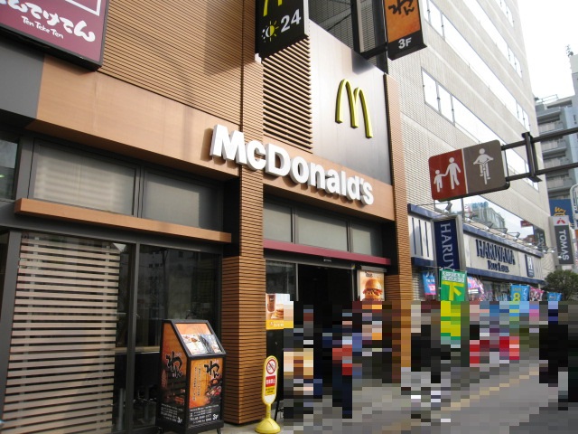 飲食店　マクドナルド東葛西店（飲食店）まで473m