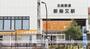 その他　新柴又駅（その他）まで393m