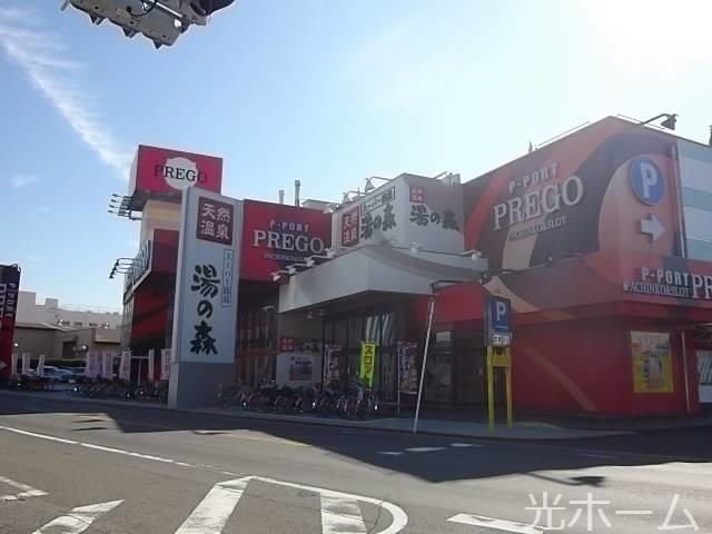 その他　湯の森（その他）まで438m