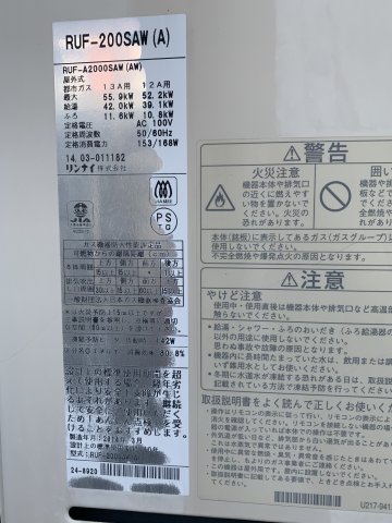 その他設備