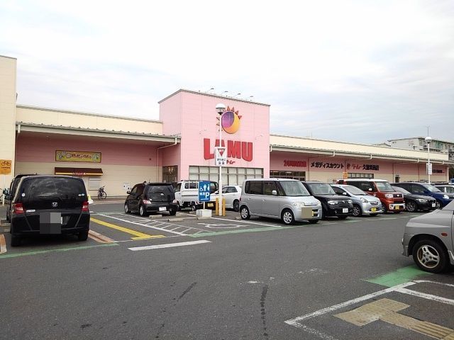 スーパー　ラ・ムー久留米西店（スーパー）まで560m