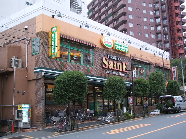 スーパー　よしや柳町店（スーパー）まで337m