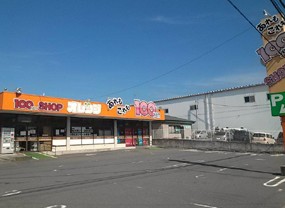 その他　１００円ショップオレンジ沼津西沢田店（その他）まで1033m