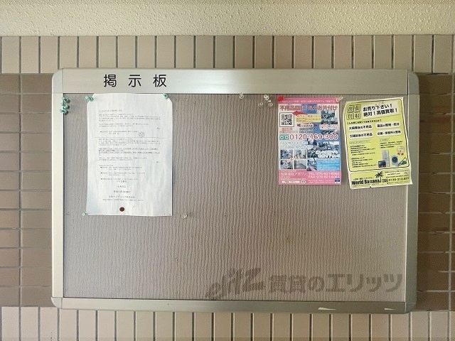 その他　掲示板